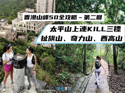 香港山排名|【香港山峰50全攻略 – 第一回】青山 – 香港三尖 無盡。